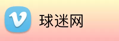 球迷网 Logo